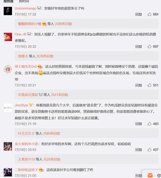 网友在中消协对华帝征集投诉的微博下的评论、留言。