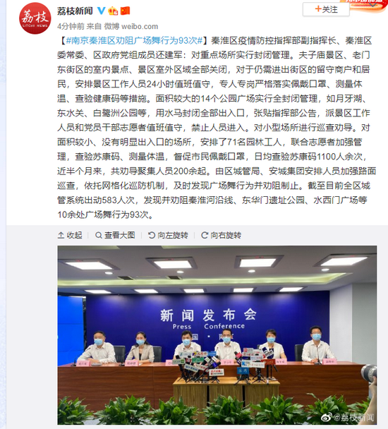 南京秦淮区劝阻广场舞行为93次