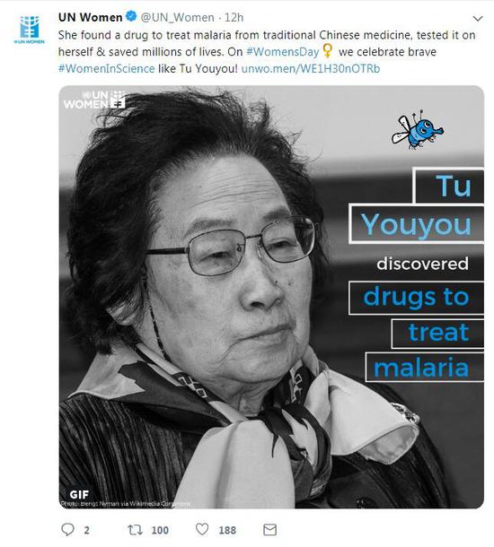 (联合国妇女署推特截图)