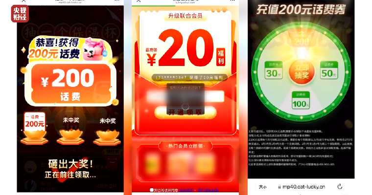 2025年央视“3·15”晚会曝光多个行业乱象,多家公司、品牌被点名