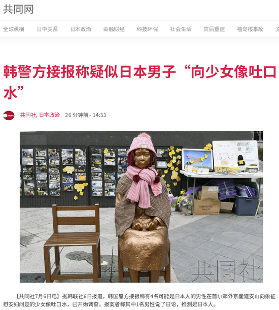 韩媒：疑似日本男子向韩国慰安妇少女像吐口水