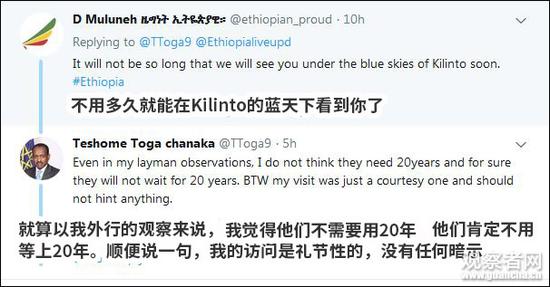 注:克林图(Kilinto)在埃塞首都亚的斯亚贝巴附近,当地有中铁四局承建工业园