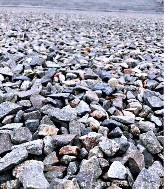 图1：级配石，级配碎石是由各种大小不同粒级集料组成的混合料，当其级配符合技术规范的规定时，称其为级配型集料。纪念馆集会广场铺垫的就是级配石，可以在上面行走，脚下会发出“沙沙”的响声，时刻提醒着人们铭记历史。本文图均为 微博@侵华日军南京大屠杀遇难同胞纪念馆 图