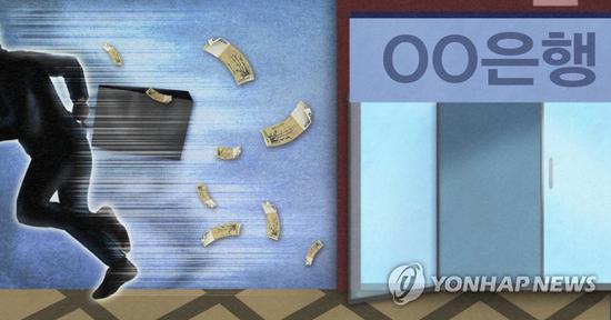 韩国一家银行被抢：歹徒刺伤2人 得钱后逃逸