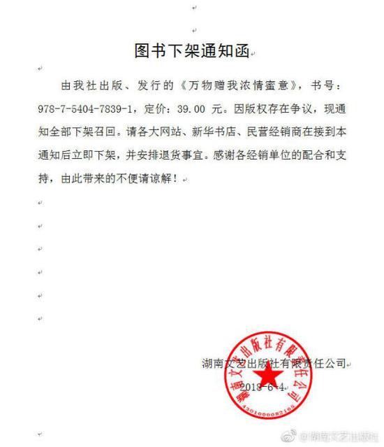 下架通知函