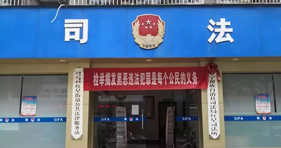 景宁县司法局四张网筑起扫黑除恶金钟罩