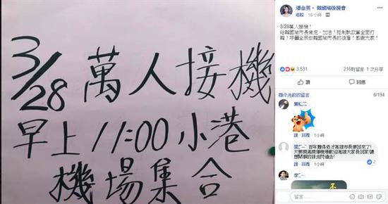 脸书截图(台湾“中时电子报”)