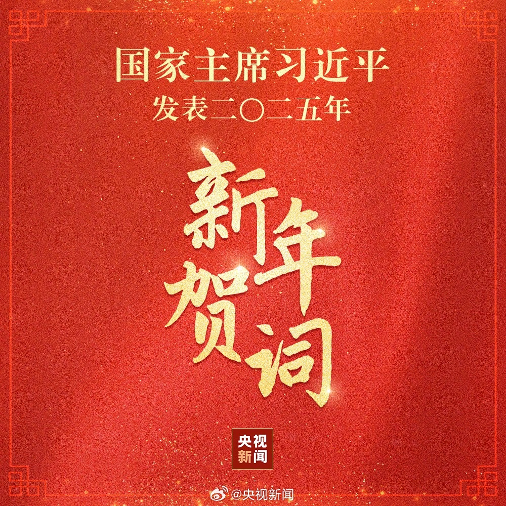 习近平：光荣属于每一个挺膺担当的奋斗者_新浪新闻