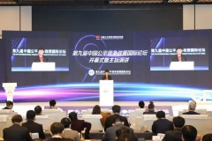 第九届中国公平竞争政策国际论坛在京举办