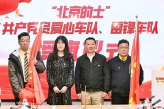 北京成立首支出租车巡网融合平台共产党员车队