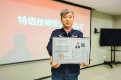 证书编号001体育赛事买球北京首位特级技师诞生