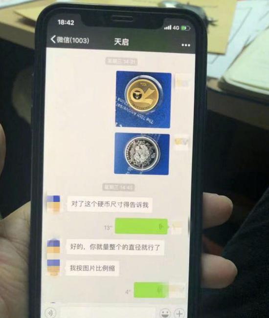 △立功怀疑人的谈天记载