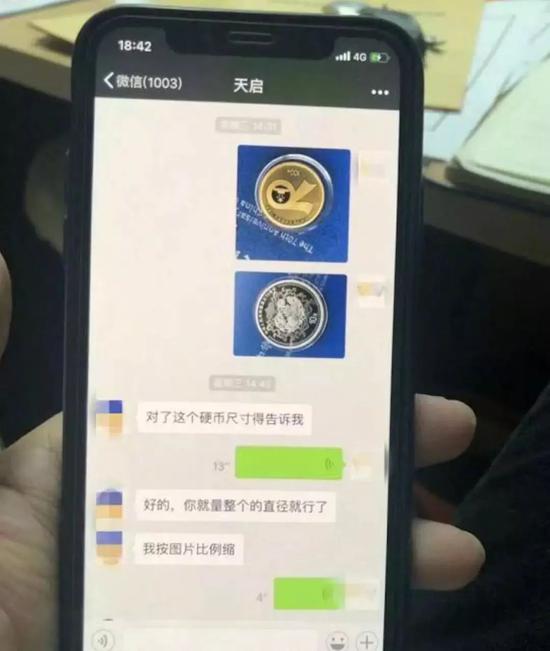△立功怀疑人的谈天记载