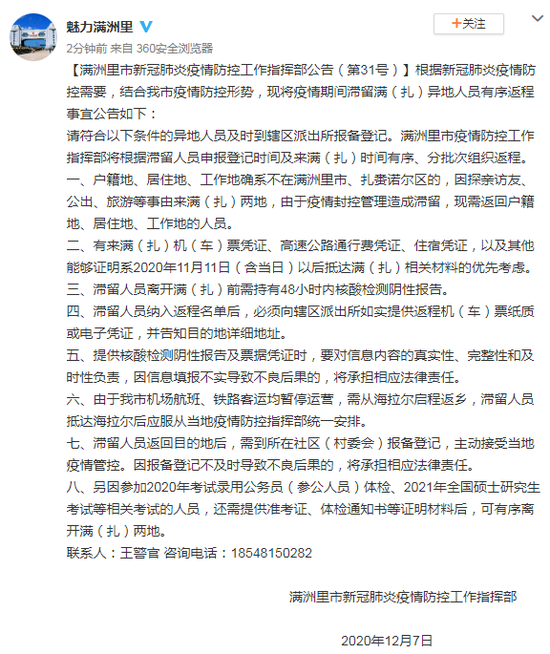 滞留人口申报_滞留针图片