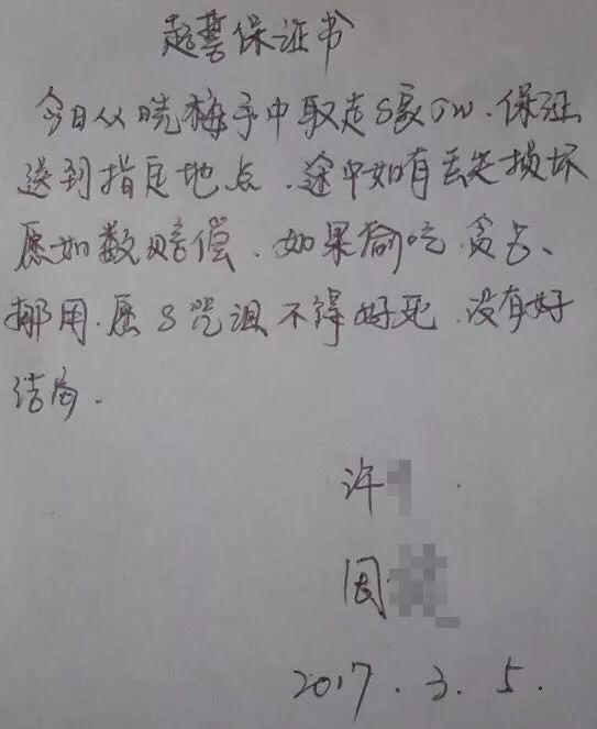 信徒的起誓书