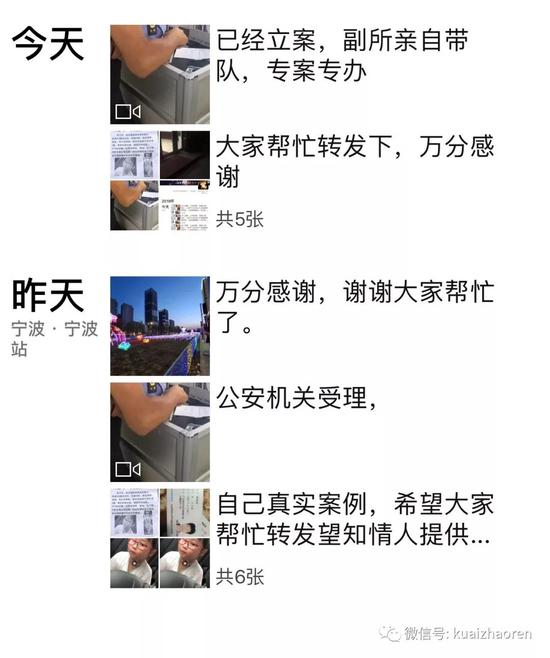 章先生朋友圈截圖