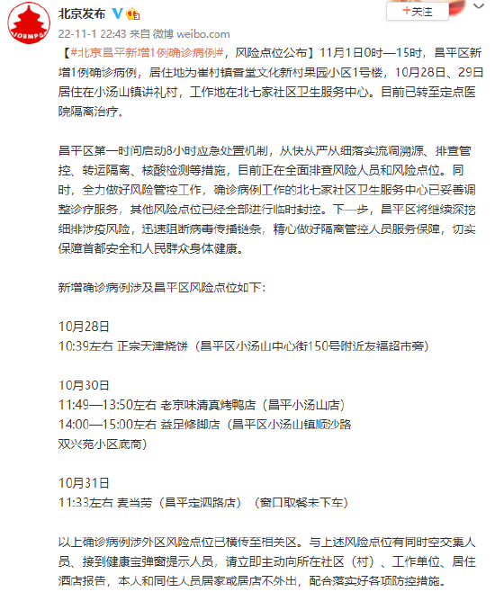 图解北京病例感染链
/一图读懂北京29例病例感染链-图1 图解北京病例感染链
/一图读懂北京29例病例感染链-图1