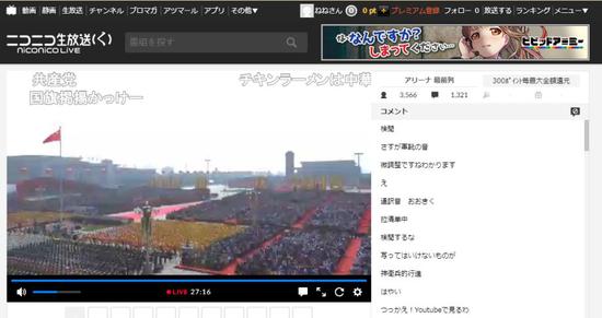 ▲日本最年夜弹幕视频网niconico曲播截图