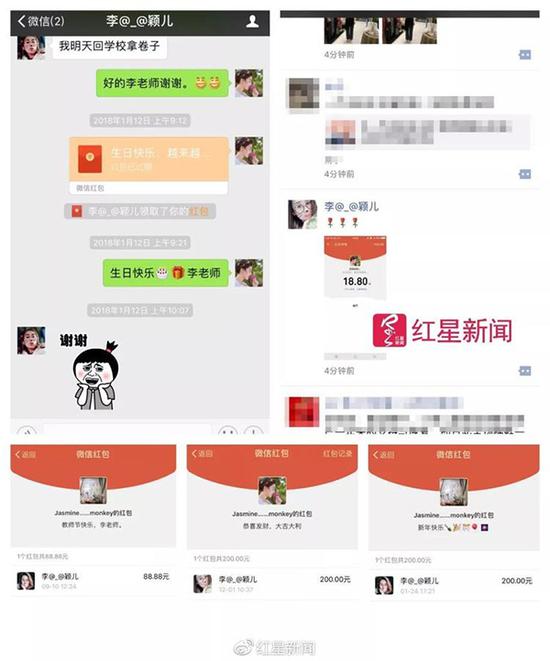 李颖接收微信红包截图。 受访者供图