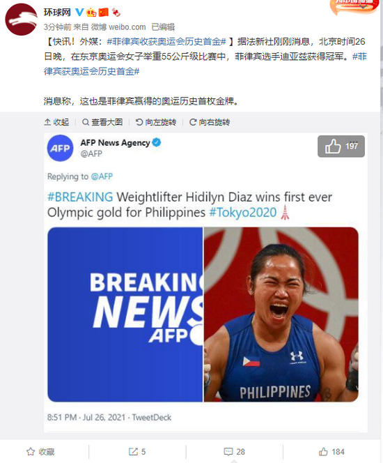 【蜗牛棋牌】外媒:菲律宾收获奥运会历史首金