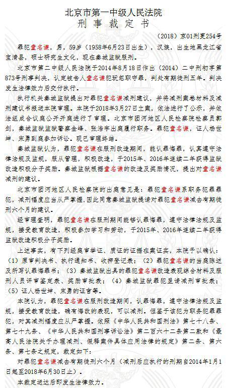 网页截图 图片来源:中国裁判文书网