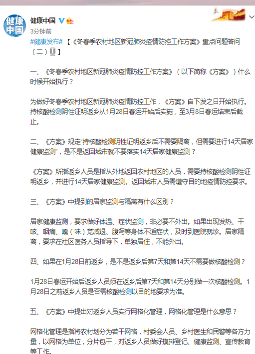 网格人口排查表啥意思_深圳女网格员排查隐患(2)