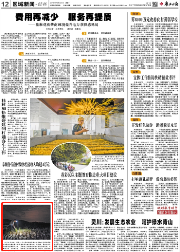博澳国际娱乐论坛|京津冀及周边“2+26”城470多万户改用电、气代煤 超额完成目标任务