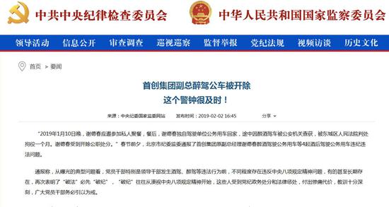中纪委网站