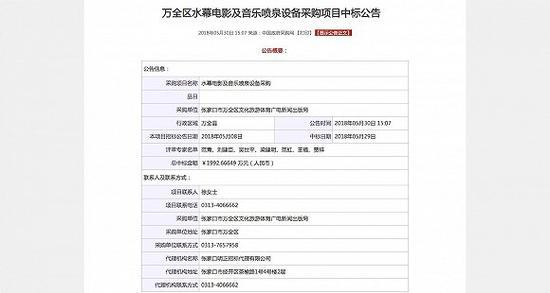 中国政府网公开信息 图片来源:网络截图