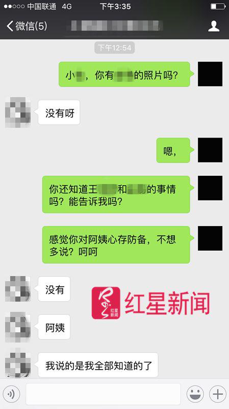 ▲李洁和姚易同学的聊天记录。李洁供图