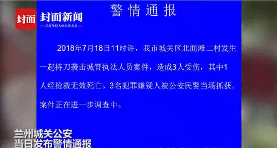 瓜农父子刺死城管 瓜农:前一天有冲突儿子患病8年