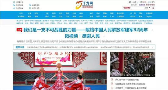 千龙网 千龙网