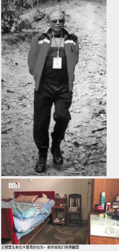 四川木里森林火灾第30+1遇难者:摔跌受伤致