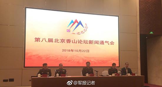 会议现场 微博@军报记者 图
