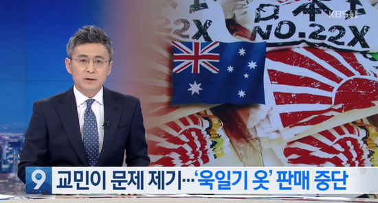 韩媒报导截图(KBS消息)