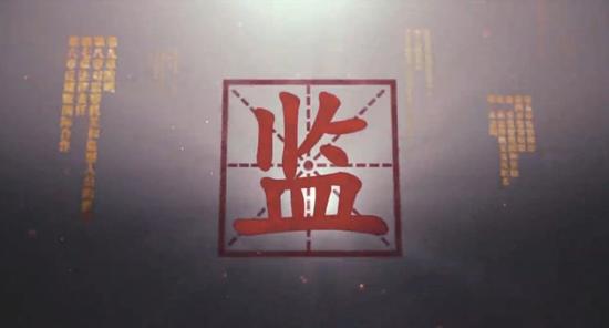 虞海燕给中纪委写材料,先请“内鬼”过目