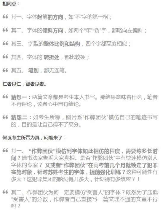 答题卡调包?新京报:经得起质疑的高考更具公信