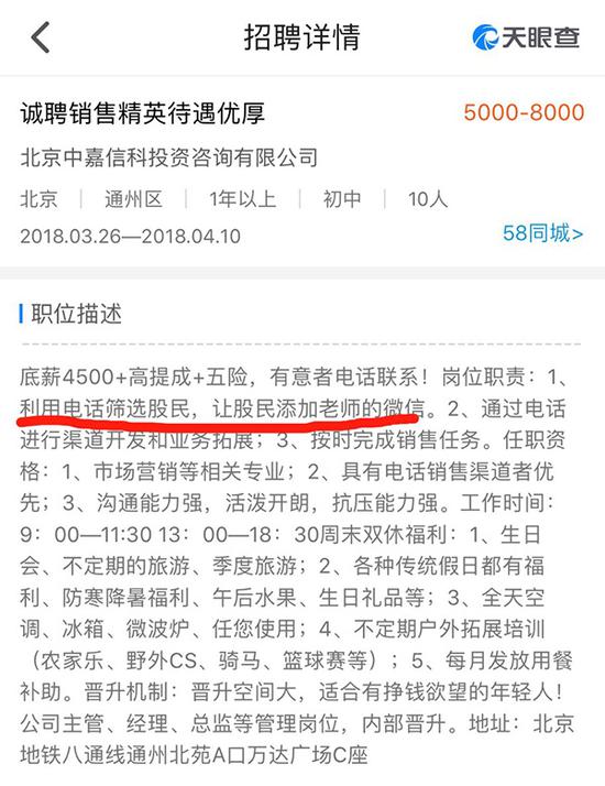 员工被荷枪实弹警方抓走 这家公司干啥的？