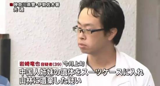 日本检方就中国姐妹遇害案提起上诉 此前主张死刑