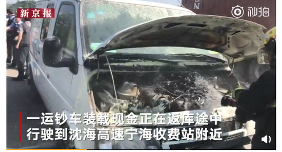 浙江一运钞车满载现金高速起火