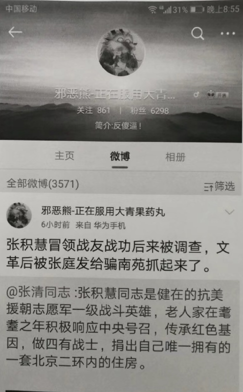 由于原微博已经删除，图中文字为原微博的复印件