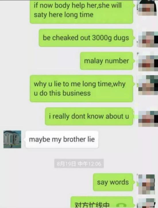 ▲趙涵出事後,尚小嫻和Clitin的聊天記錄。
