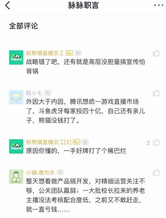 王思聪的熊猫TV死掉了 他为何“见死不救”