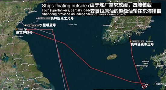 四艘超级油轮在中国附近海域航迹示意图（Eikon图）