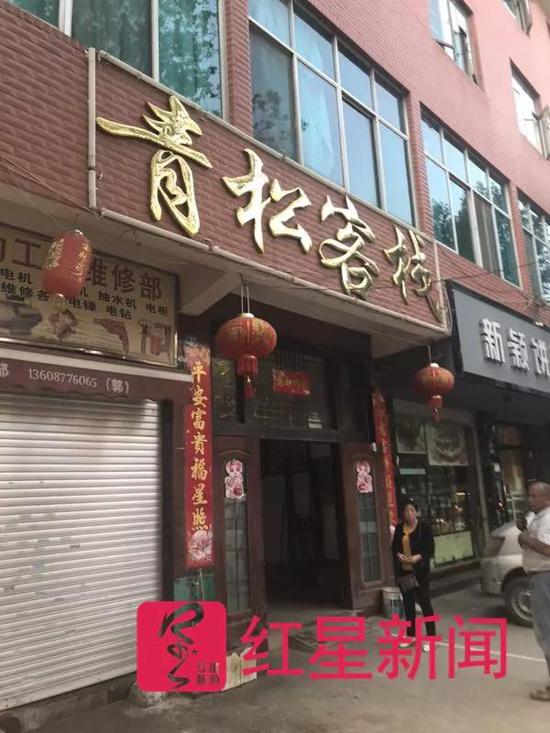 ▲杨松的家,一到三楼是旅馆,四楼自住。