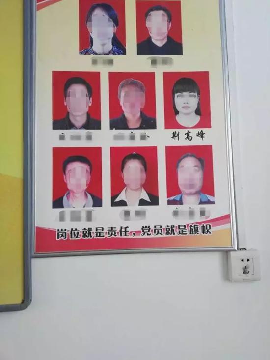 幼儿园公示栏内，李敏冒充荆高峰的照片。  本文图片均来自“新闻117” 微信公众号