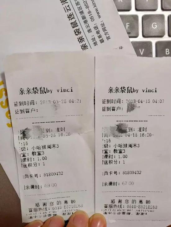 潘女士办的会员卡虽已过了合同期,但4月15日依旧照常到亲亲袋鼠上课,图为签到小票。 家长供图