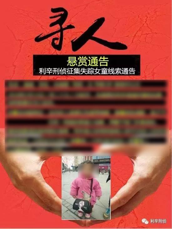 《悬赏通告》 本文图片均来自“中警安徽”微信公众号