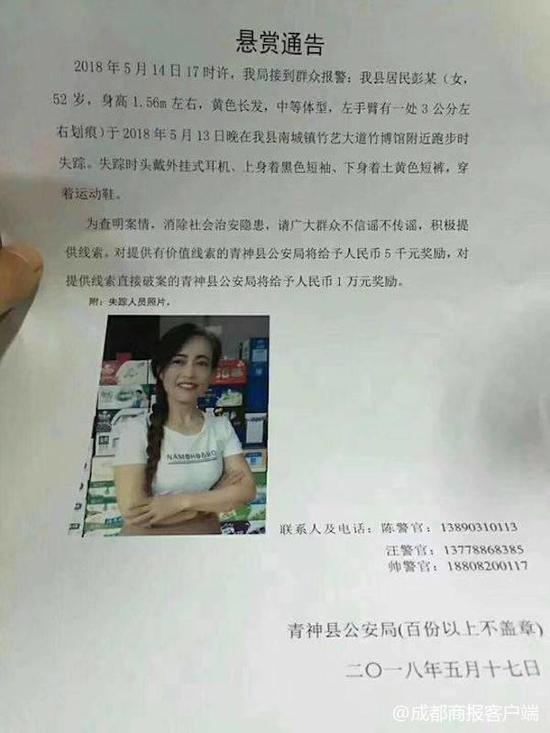 成都商报客户端 图