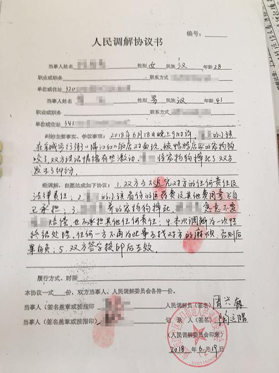 摔狗事件后,童飞与陈芷欣达成和解。 陈芷欣 供图
